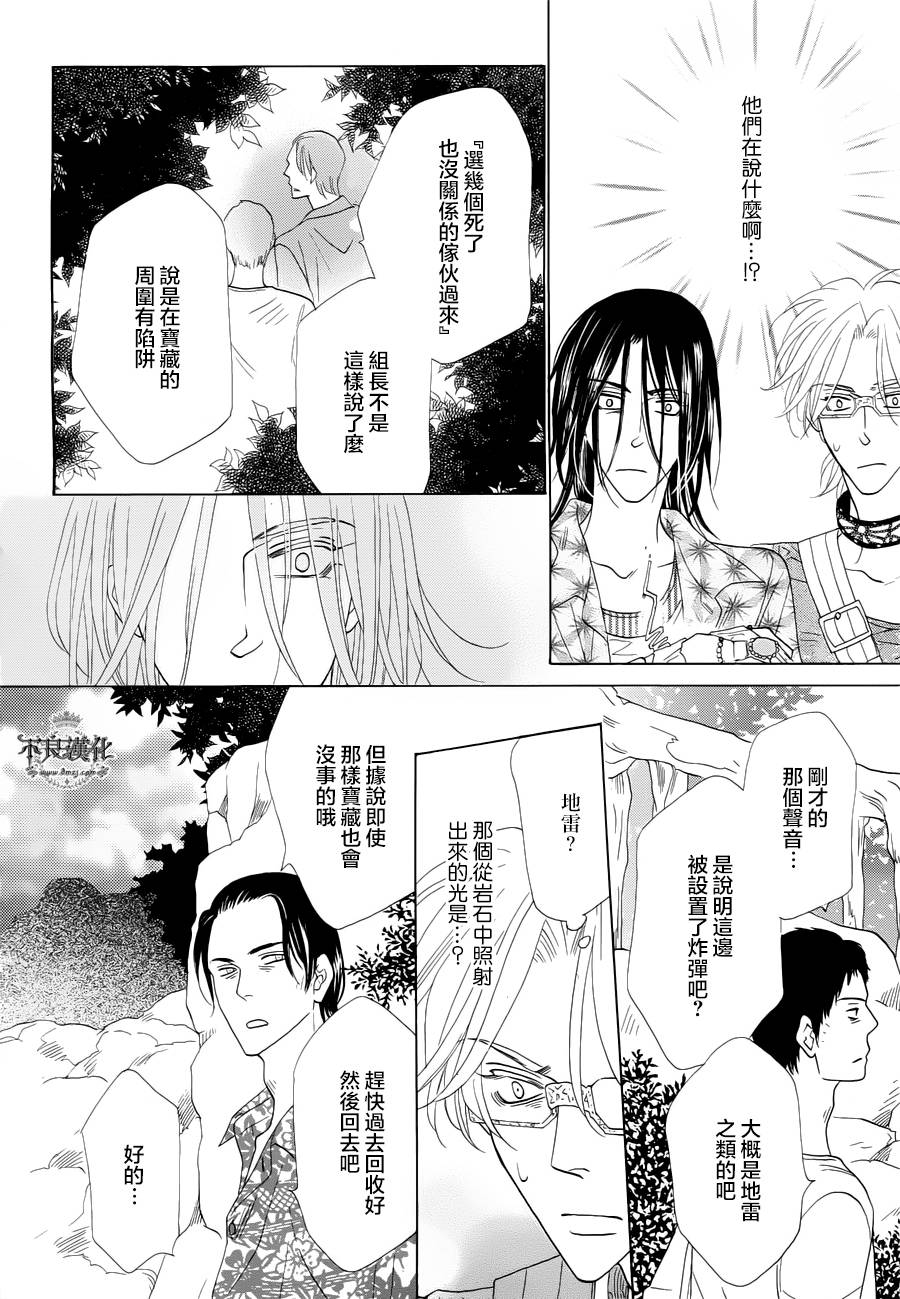 终点unknown韩漫全集-第02话无删减无遮挡章节图片 