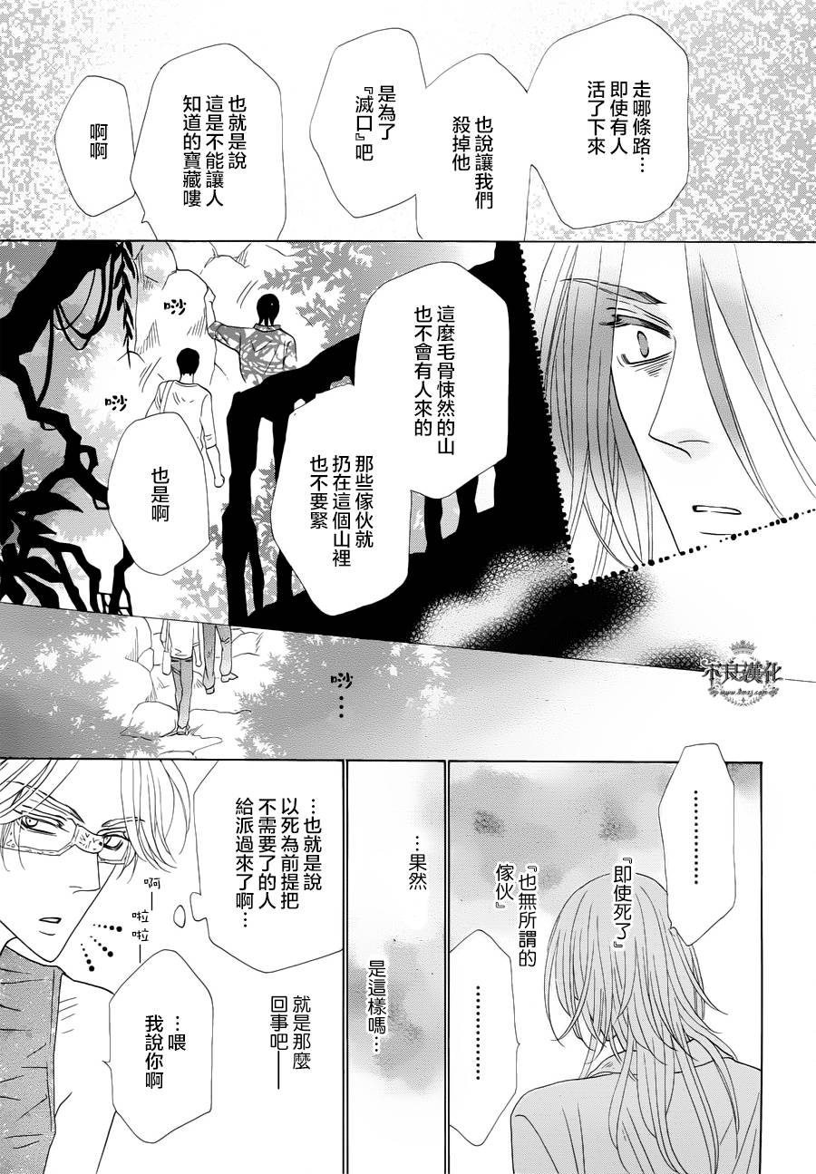 终点unknown韩漫全集-第02话无删减无遮挡章节图片 