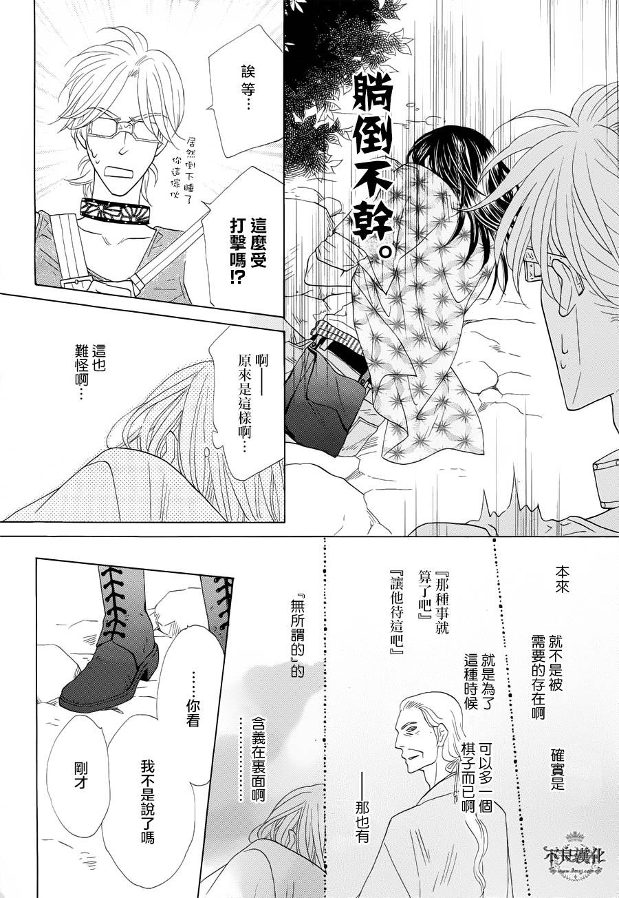 终点unknown韩漫全集-第02话无删减无遮挡章节图片 
