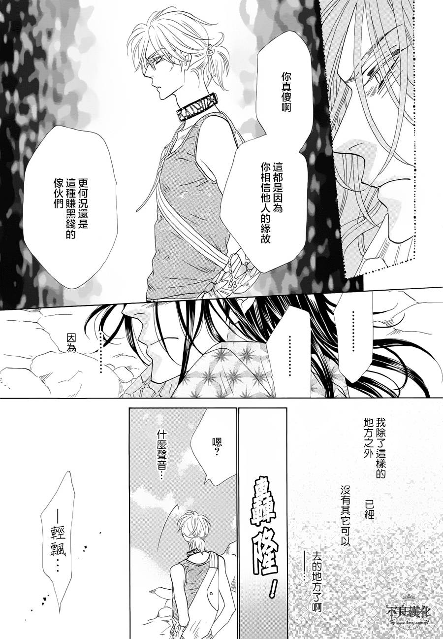 终点unknown韩漫全集-第02话无删减无遮挡章节图片 