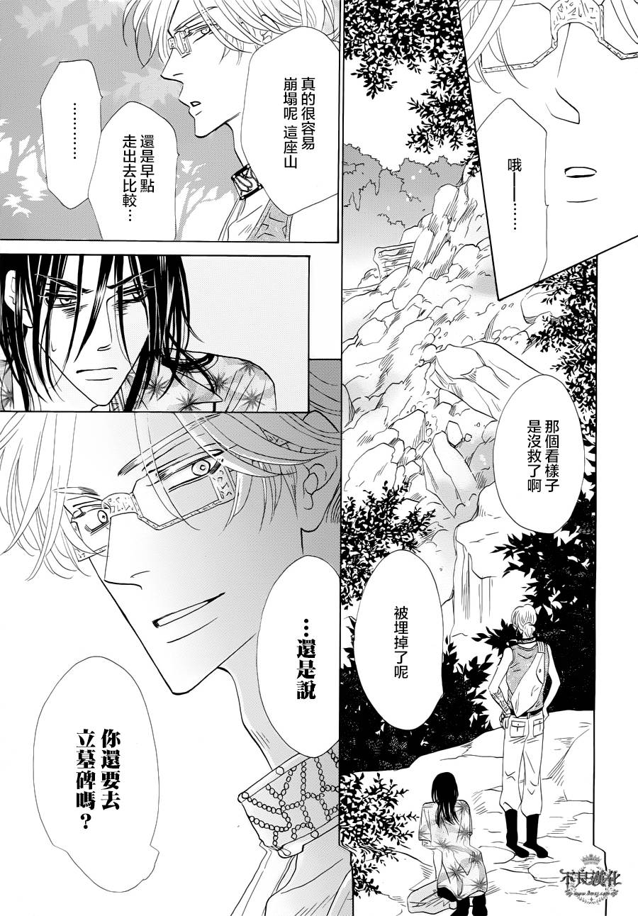 终点unknown韩漫全集-第02话无删减无遮挡章节图片 