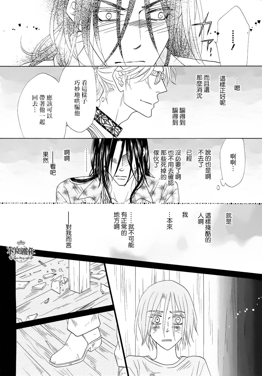 终点unknown韩漫全集-第02话无删减无遮挡章节图片 