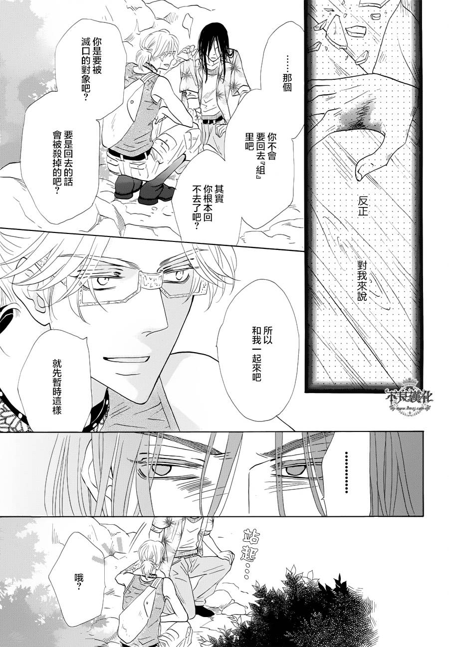 终点unknown韩漫全集-第02话无删减无遮挡章节图片 
