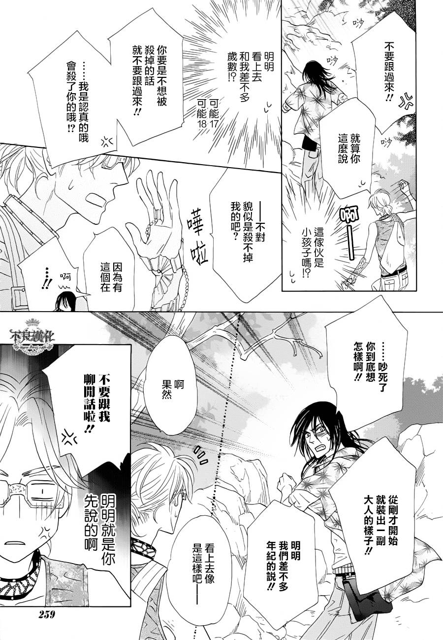 终点unknown韩漫全集-第02话无删减无遮挡章节图片 