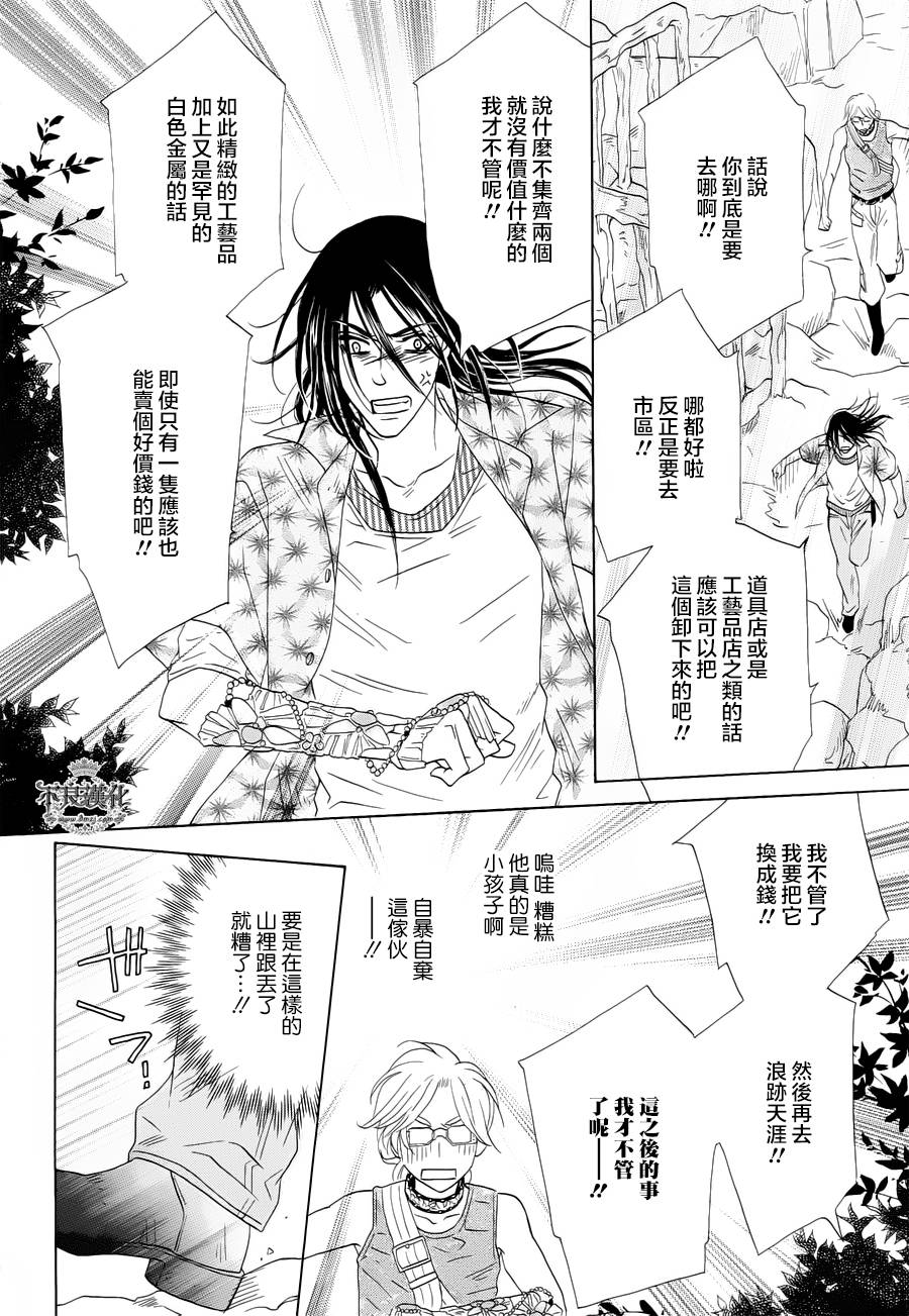 终点unknown韩漫全集-第02话无删减无遮挡章节图片 