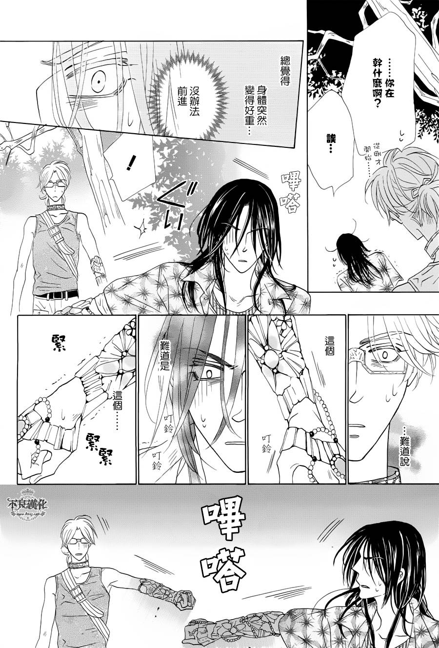 终点unknown韩漫全集-第02话无删减无遮挡章节图片 