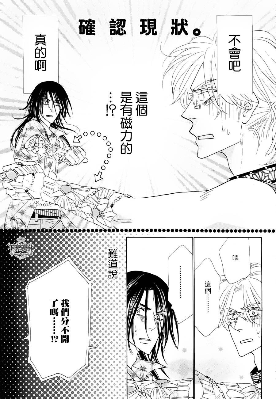 终点unknown韩漫全集-第02话无删减无遮挡章节图片 