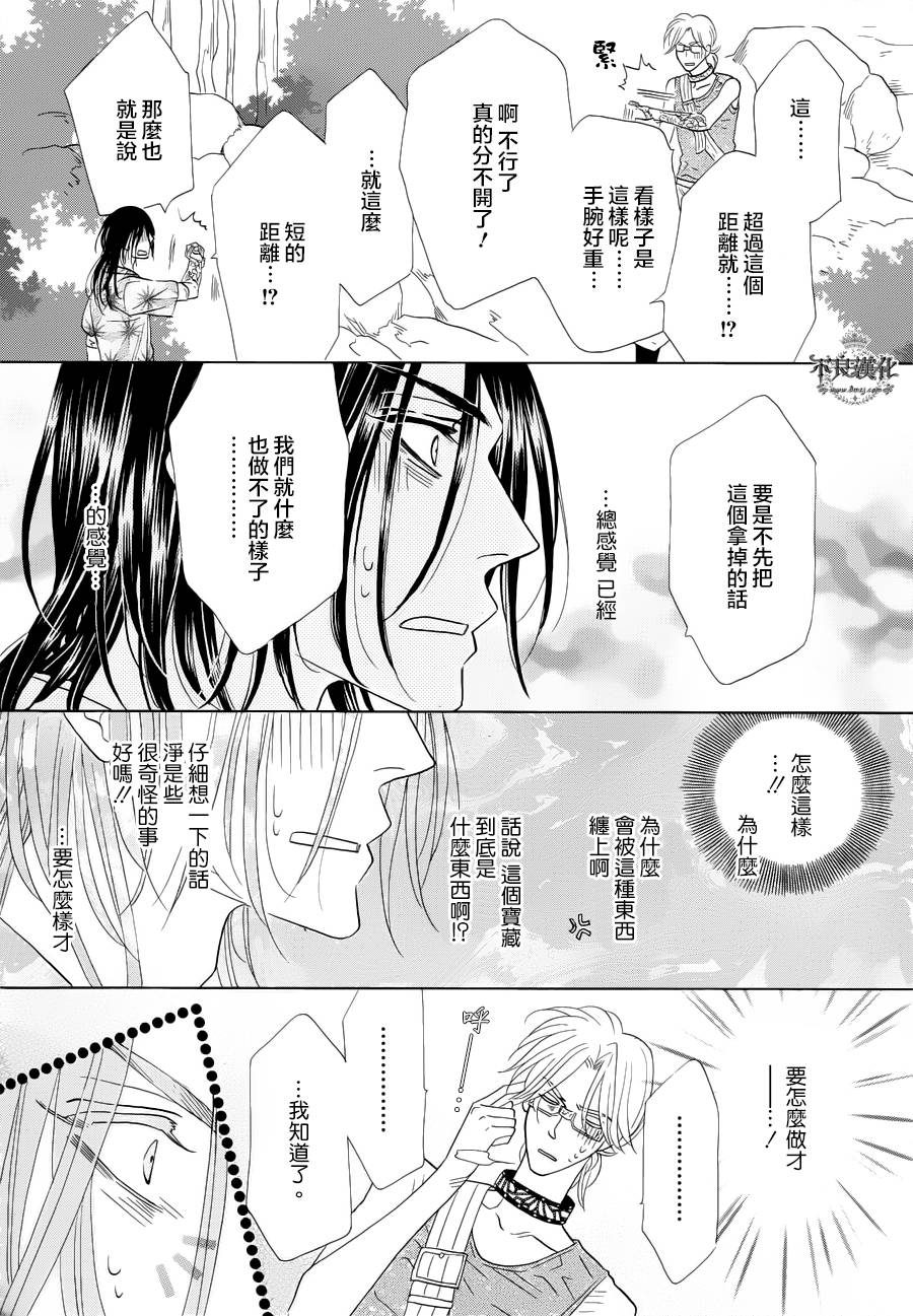 终点unknown韩漫全集-第02话无删减无遮挡章节图片 