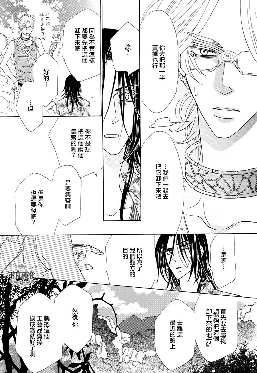 终点unknown韩漫全集-第02话无删减无遮挡章节图片 