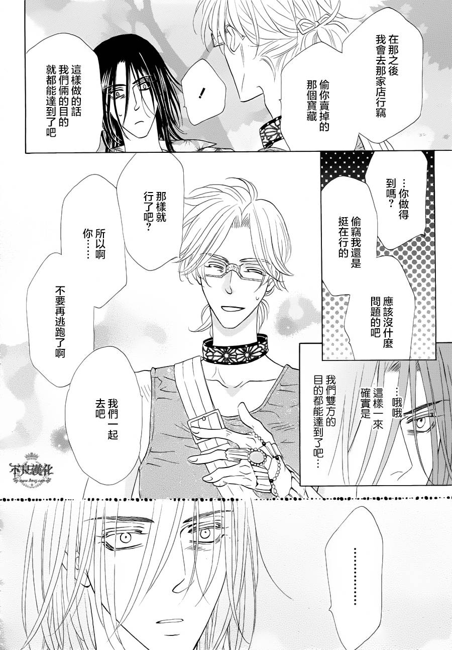 终点unknown韩漫全集-第02话无删减无遮挡章节图片 