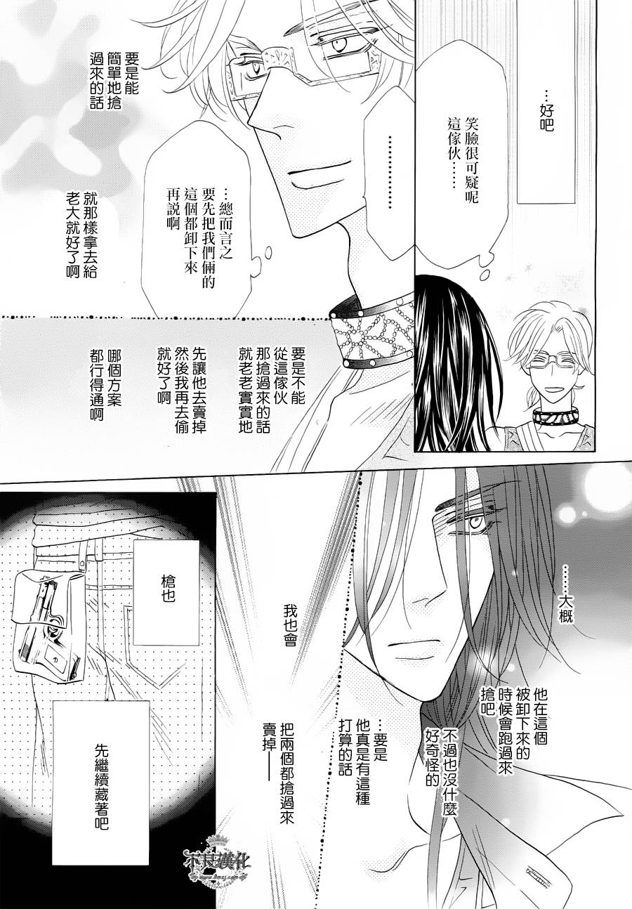 终点unknown韩漫全集-第02话无删减无遮挡章节图片 