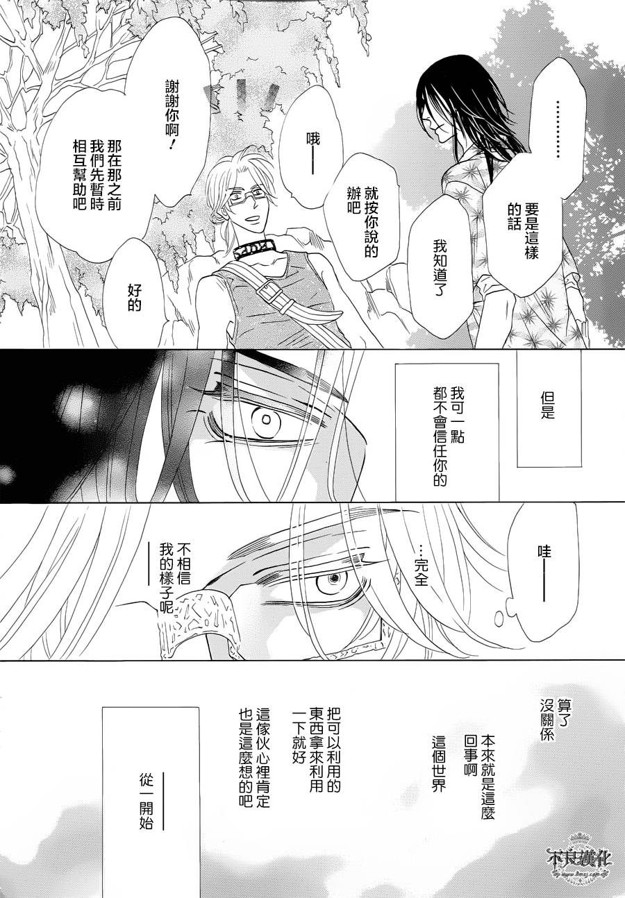 终点unknown韩漫全集-第02话无删减无遮挡章节图片 