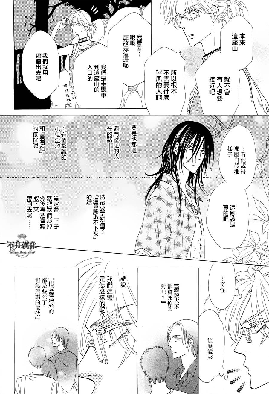 终点unknown韩漫全集-第02话无删减无遮挡章节图片 