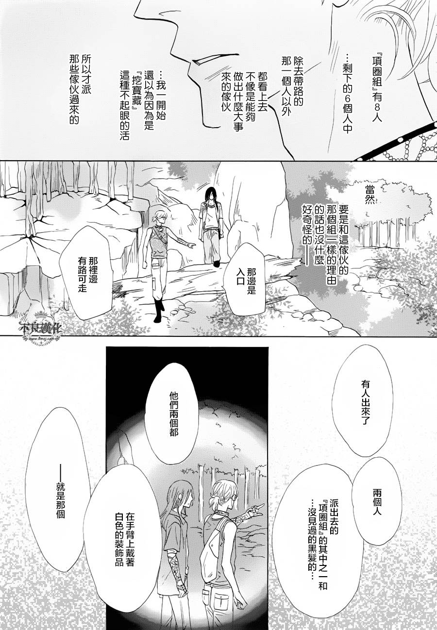 终点unknown韩漫全集-第02话无删减无遮挡章节图片 