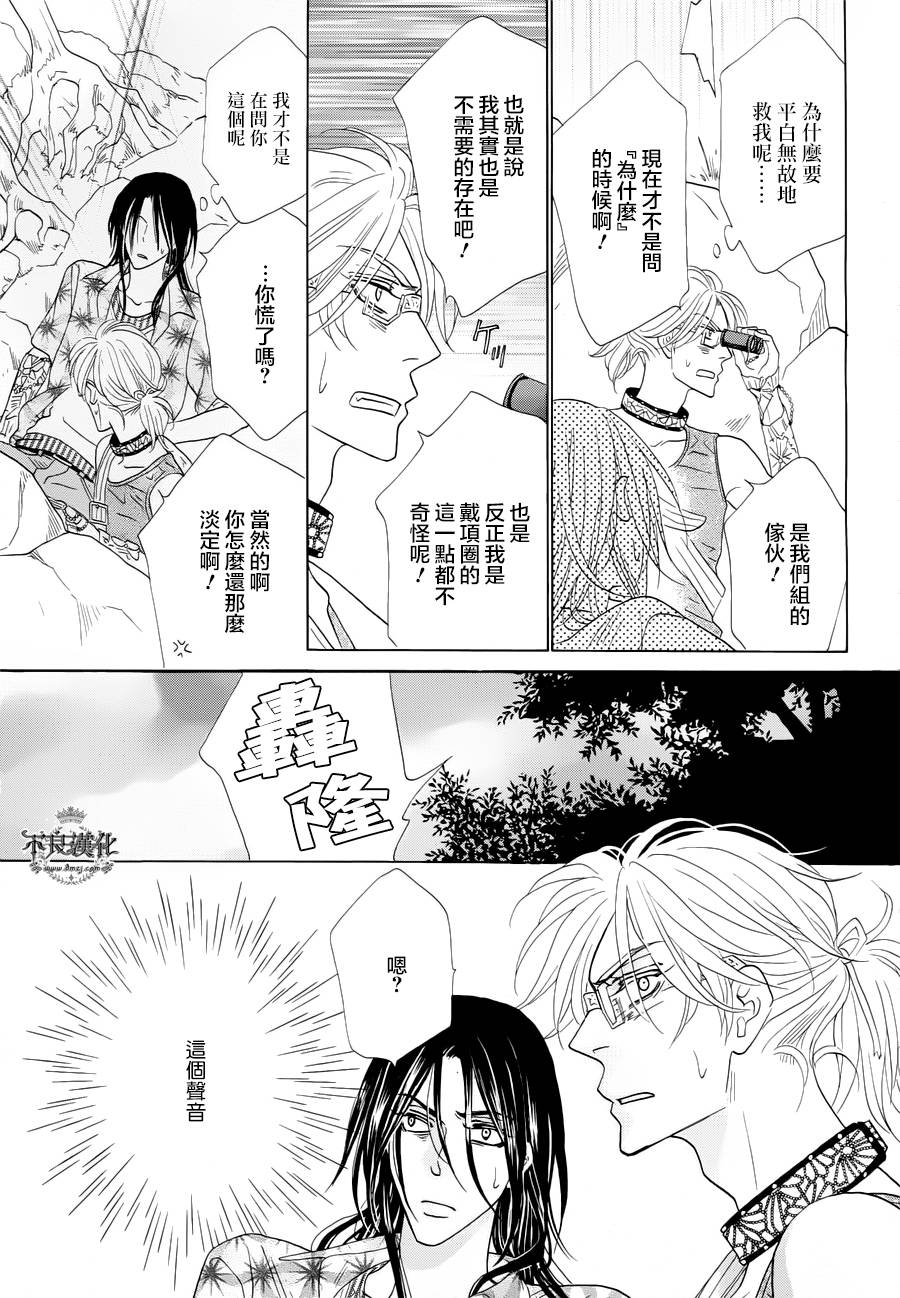 终点unknown韩漫全集-第02话无删减无遮挡章节图片 