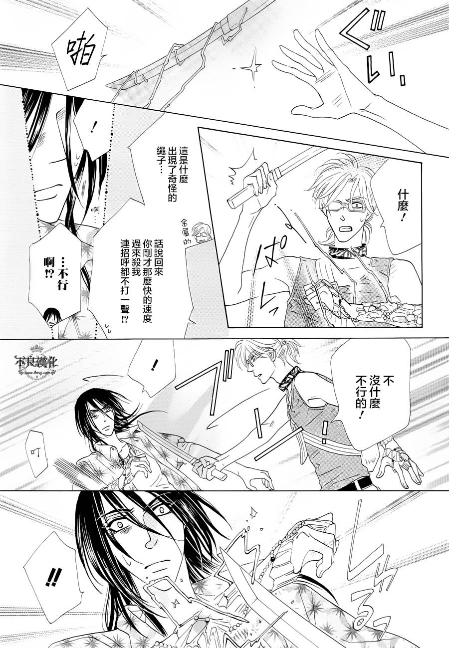 终点unknown韩漫全集-第02话无删减无遮挡章节图片 