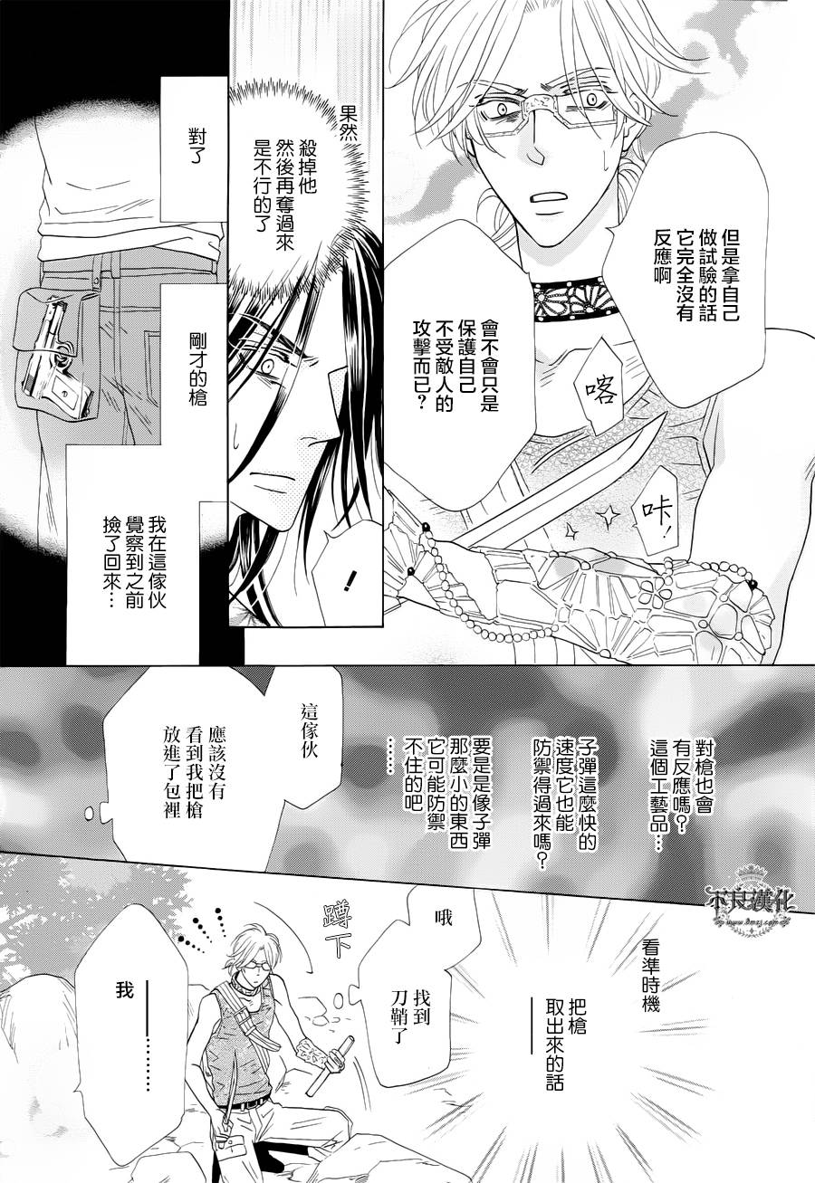 终点unknown韩漫全集-第02话无删减无遮挡章节图片 
