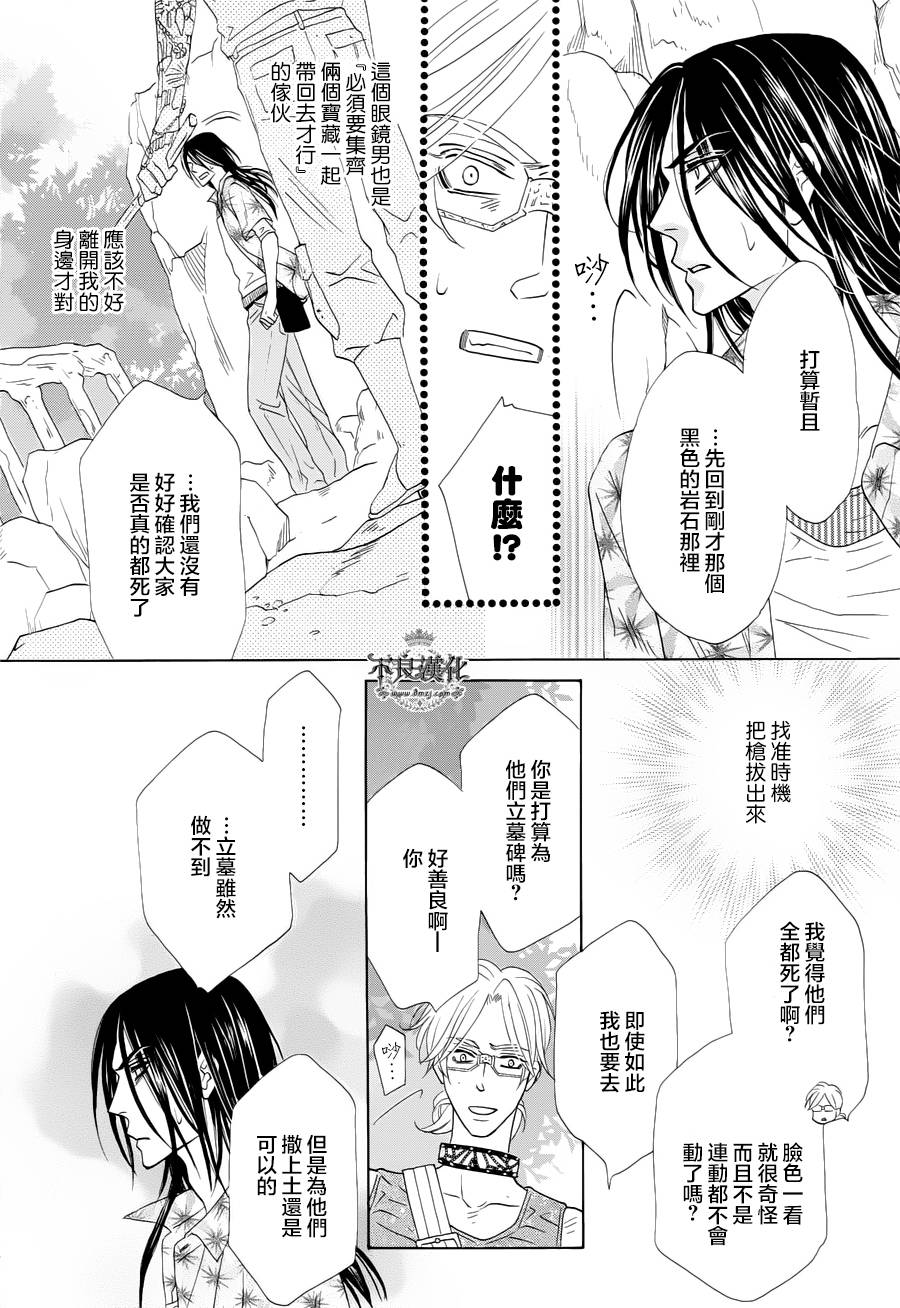 终点unknown韩漫全集-第02话无删减无遮挡章节图片 