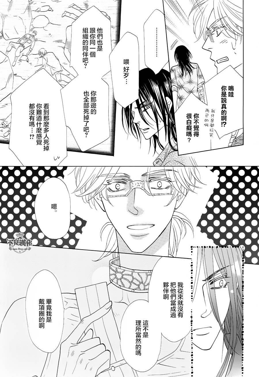 终点unknown韩漫全集-第02话无删减无遮挡章节图片 