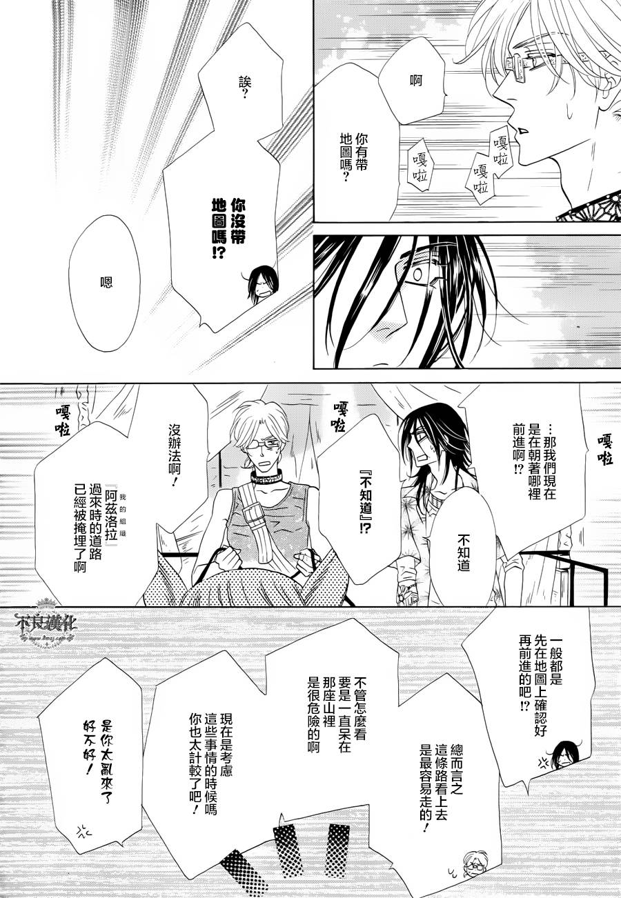 终点unknown韩漫全集-第03话无删减无遮挡章节图片 