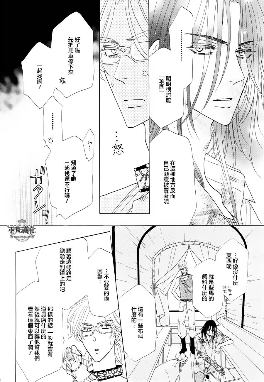 终点unknown韩漫全集-第03话无删减无遮挡章节图片 