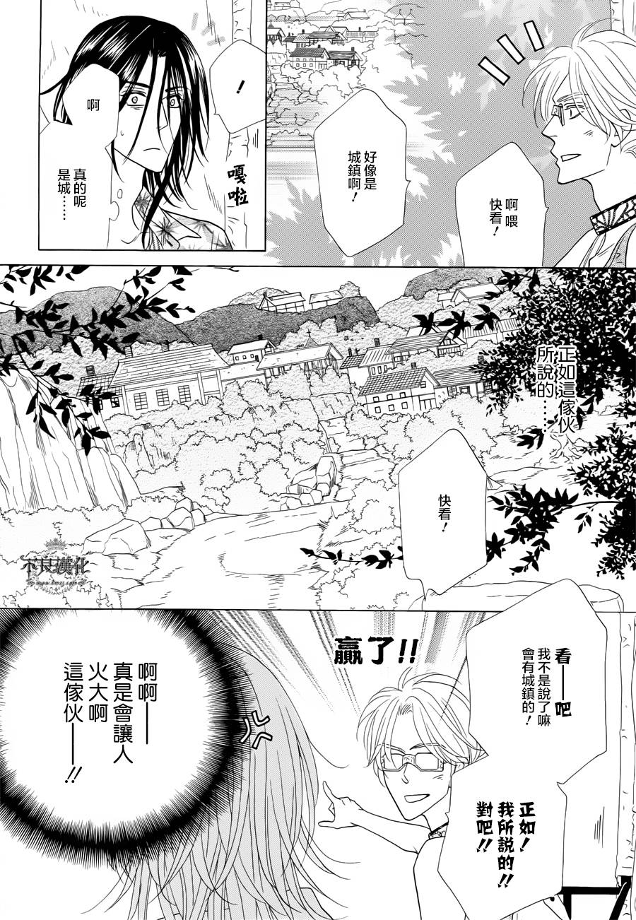 终点unknown韩漫全集-第03话无删减无遮挡章节图片 