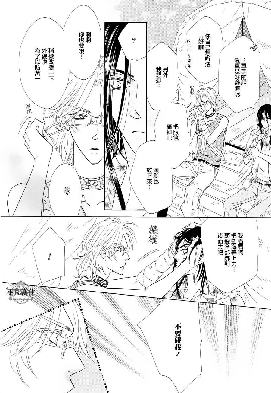 终点unknown韩漫全集-第03话无删减无遮挡章节图片 