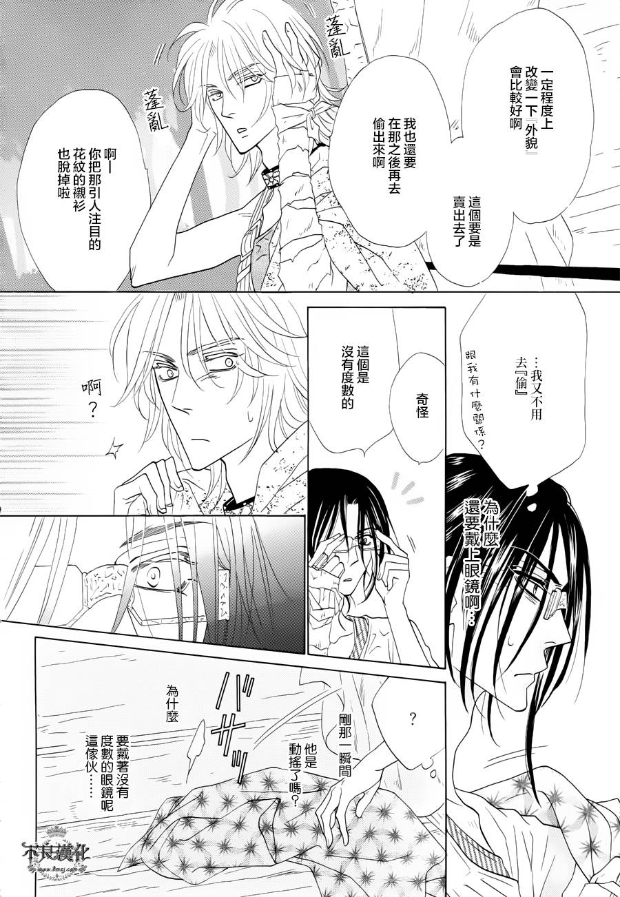终点unknown韩漫全集-第03话无删减无遮挡章节图片 