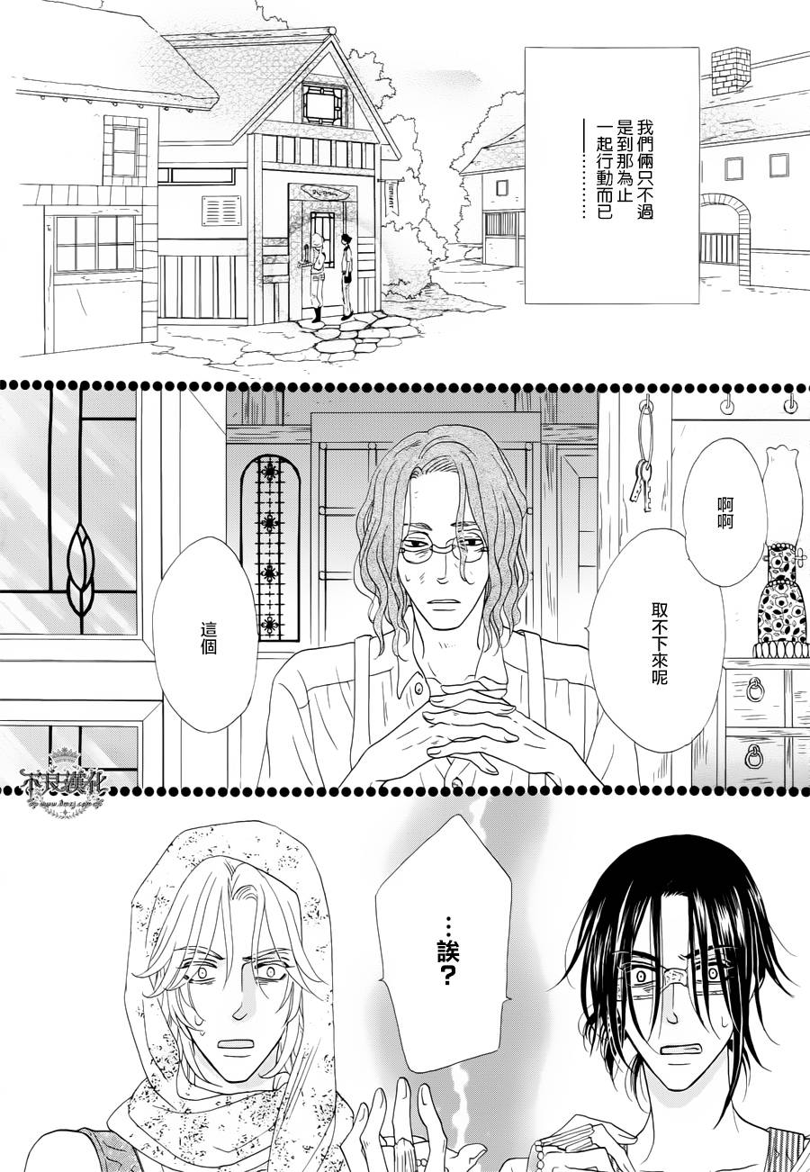 终点unknown韩漫全集-第03话无删减无遮挡章节图片 