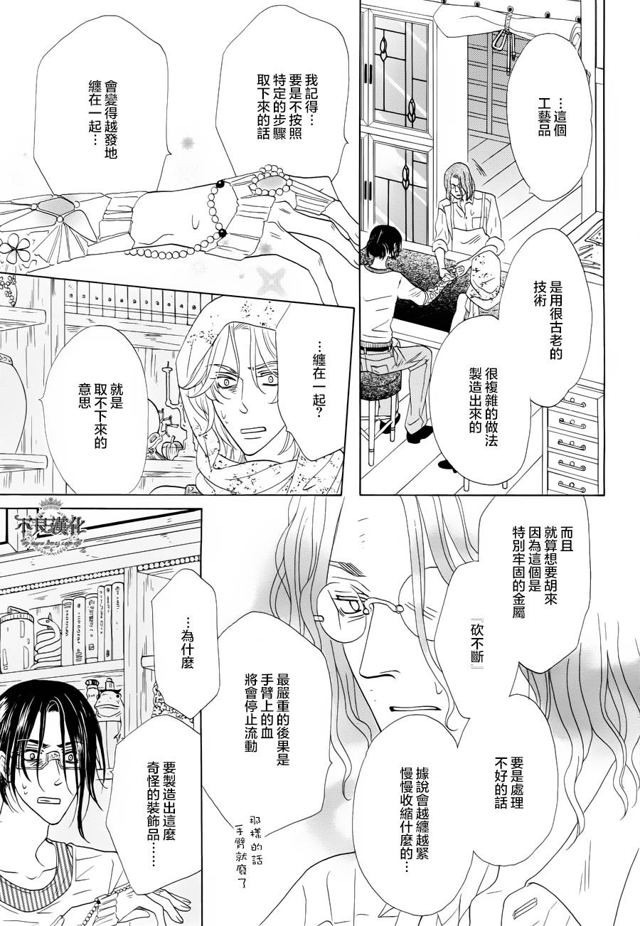终点unknown韩漫全集-第03话无删减无遮挡章节图片 