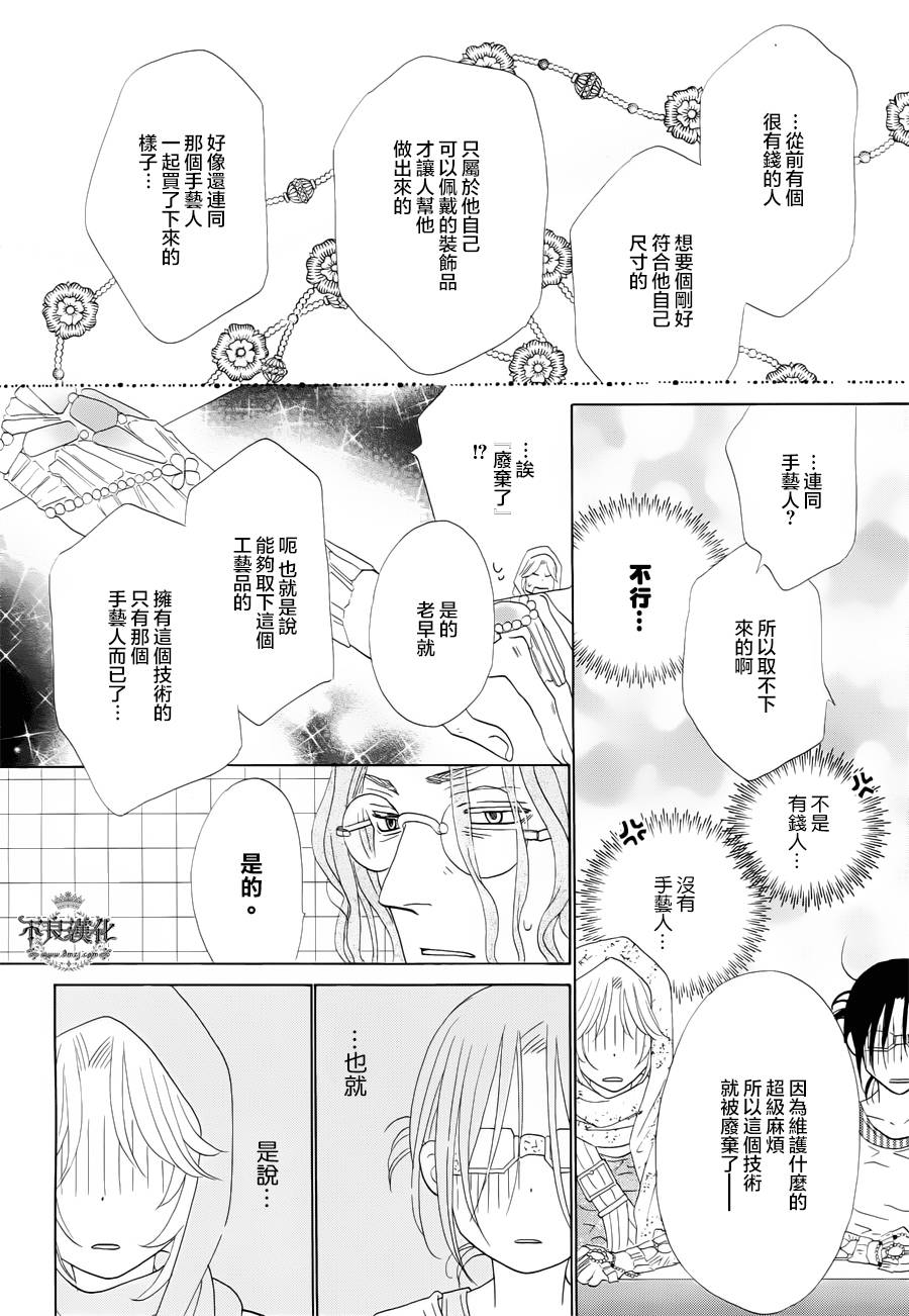 终点unknown韩漫全集-第03话无删减无遮挡章节图片 