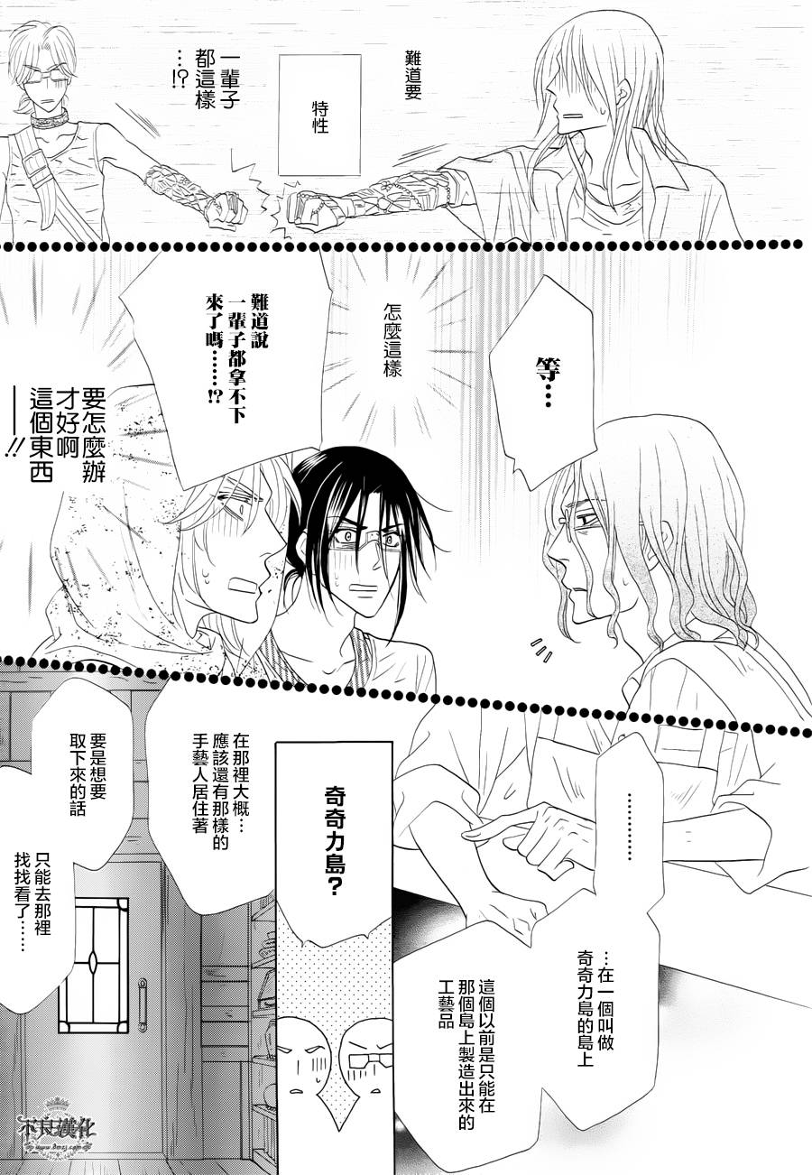 终点unknown韩漫全集-第03话无删减无遮挡章节图片 