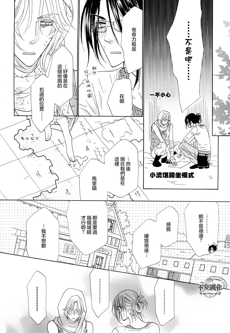 终点unknown韩漫全集-第03话无删减无遮挡章节图片 