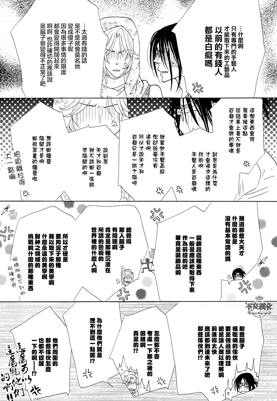 终点unknown韩漫全集-第03话无删减无遮挡章节图片 