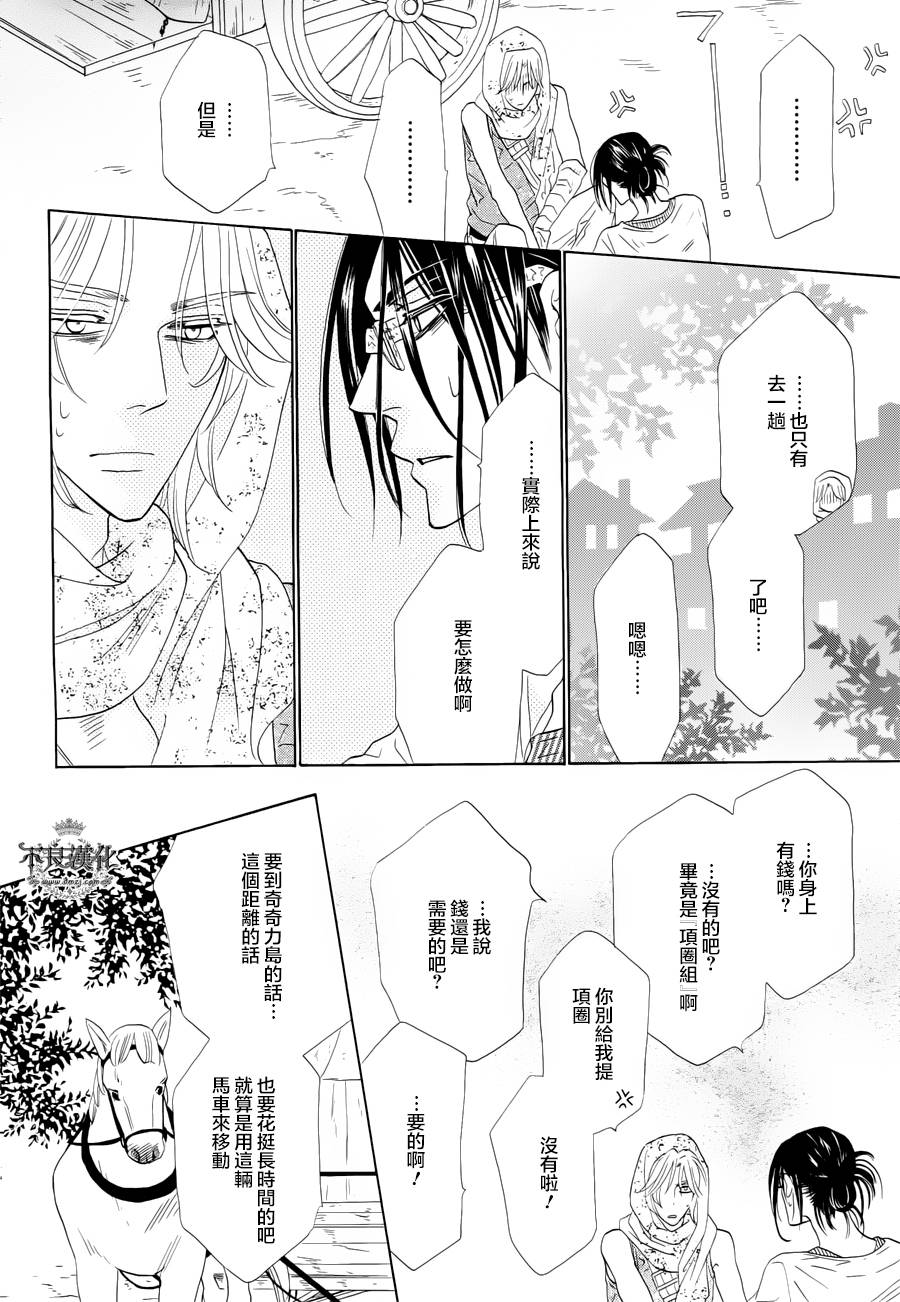 终点unknown韩漫全集-第03话无删减无遮挡章节图片 