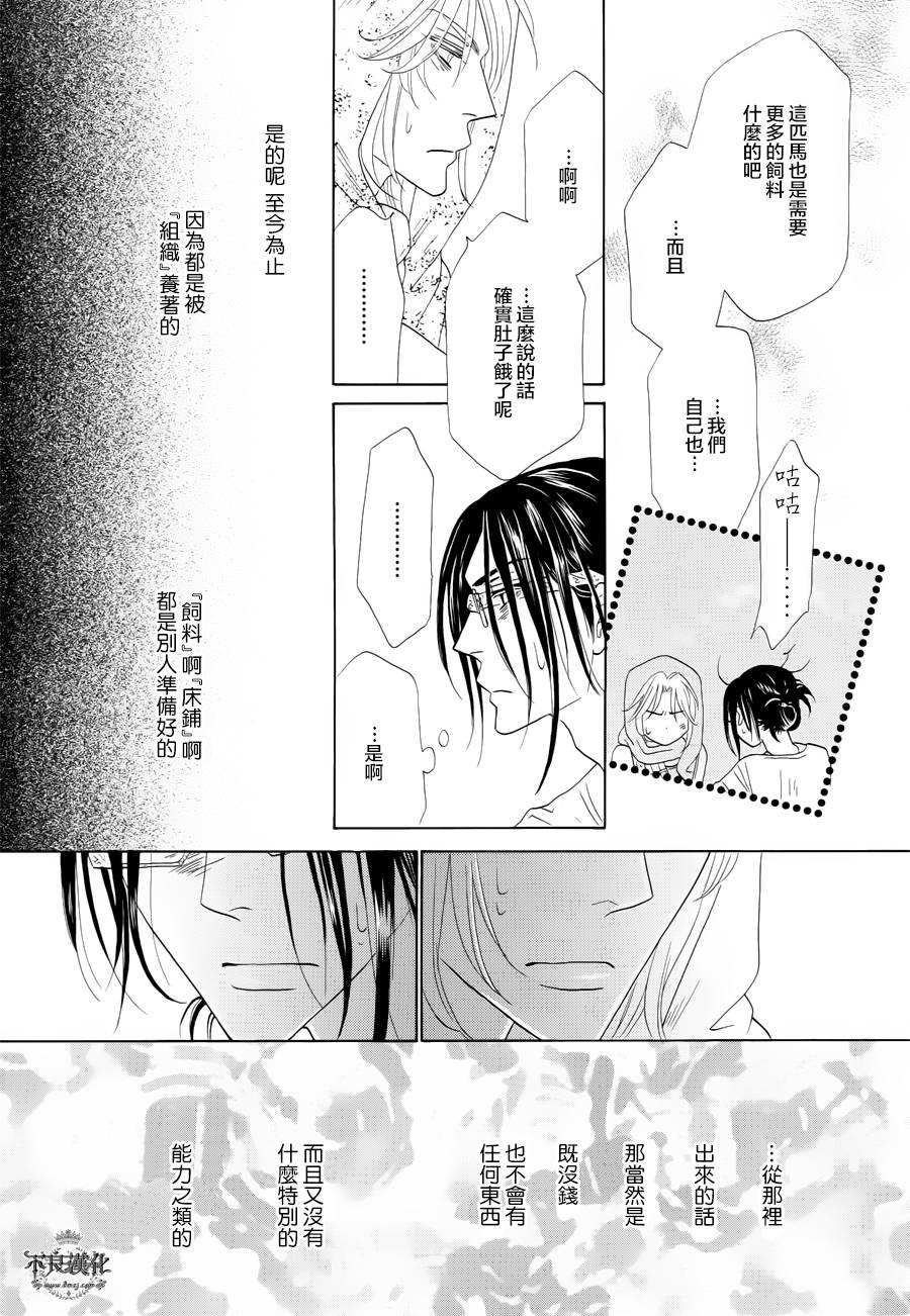 终点unknown韩漫全集-第03话无删减无遮挡章节图片 