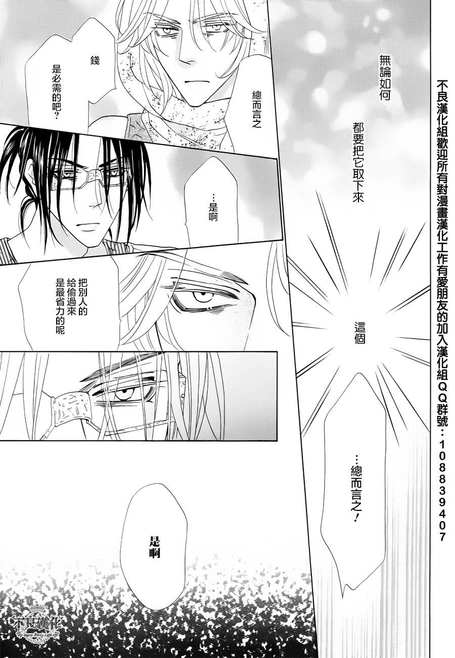 终点unknown韩漫全集-第03话无删减无遮挡章节图片 