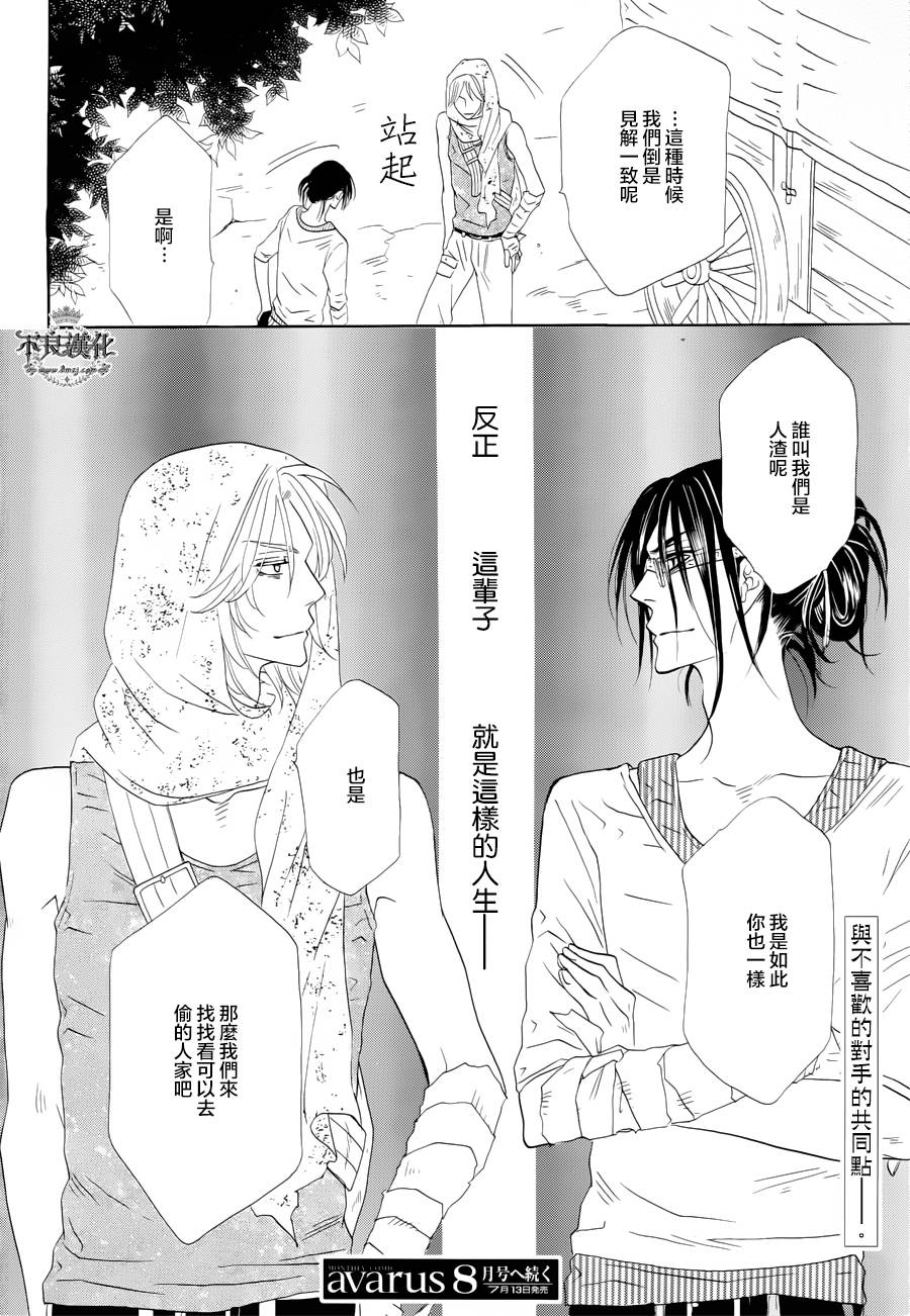 终点unknown韩漫全集-第03话无删减无遮挡章节图片 