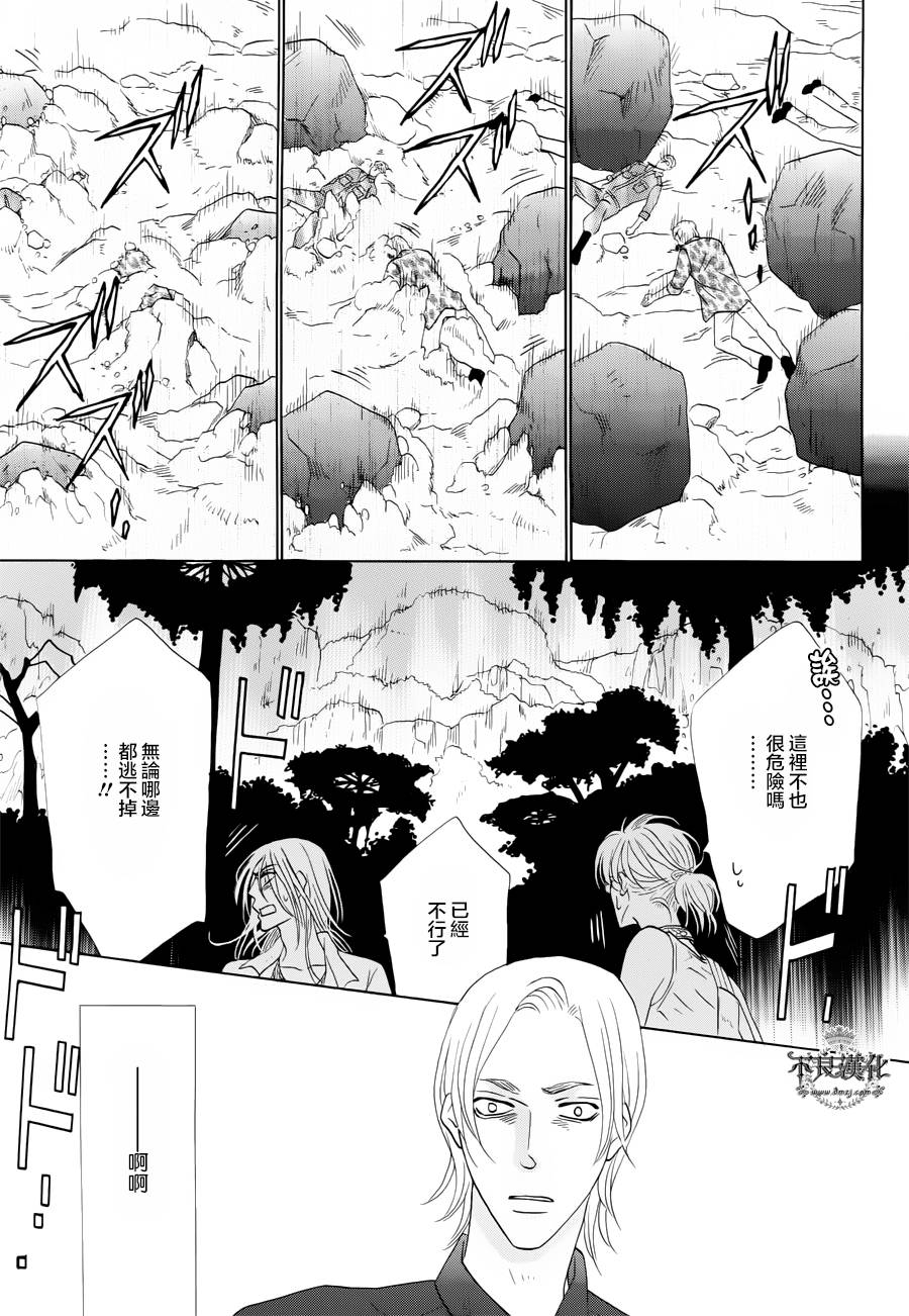 终点unknown韩漫全集-第03话无删减无遮挡章节图片 