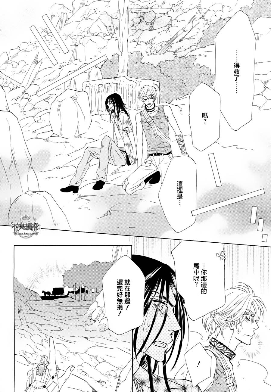 终点unknown韩漫全集-第03话无删减无遮挡章节图片 