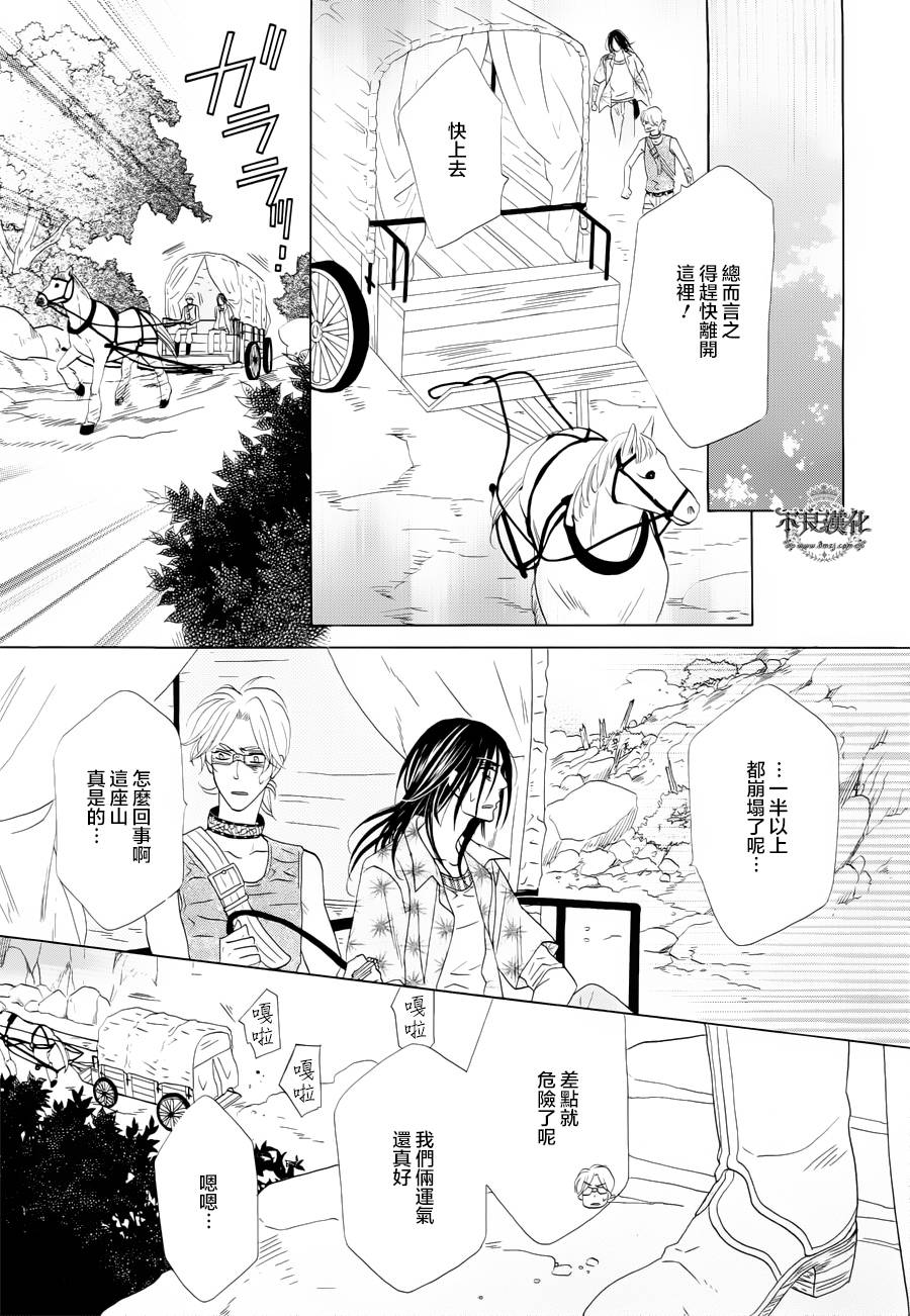 终点unknown韩漫全集-第03话无删减无遮挡章节图片 