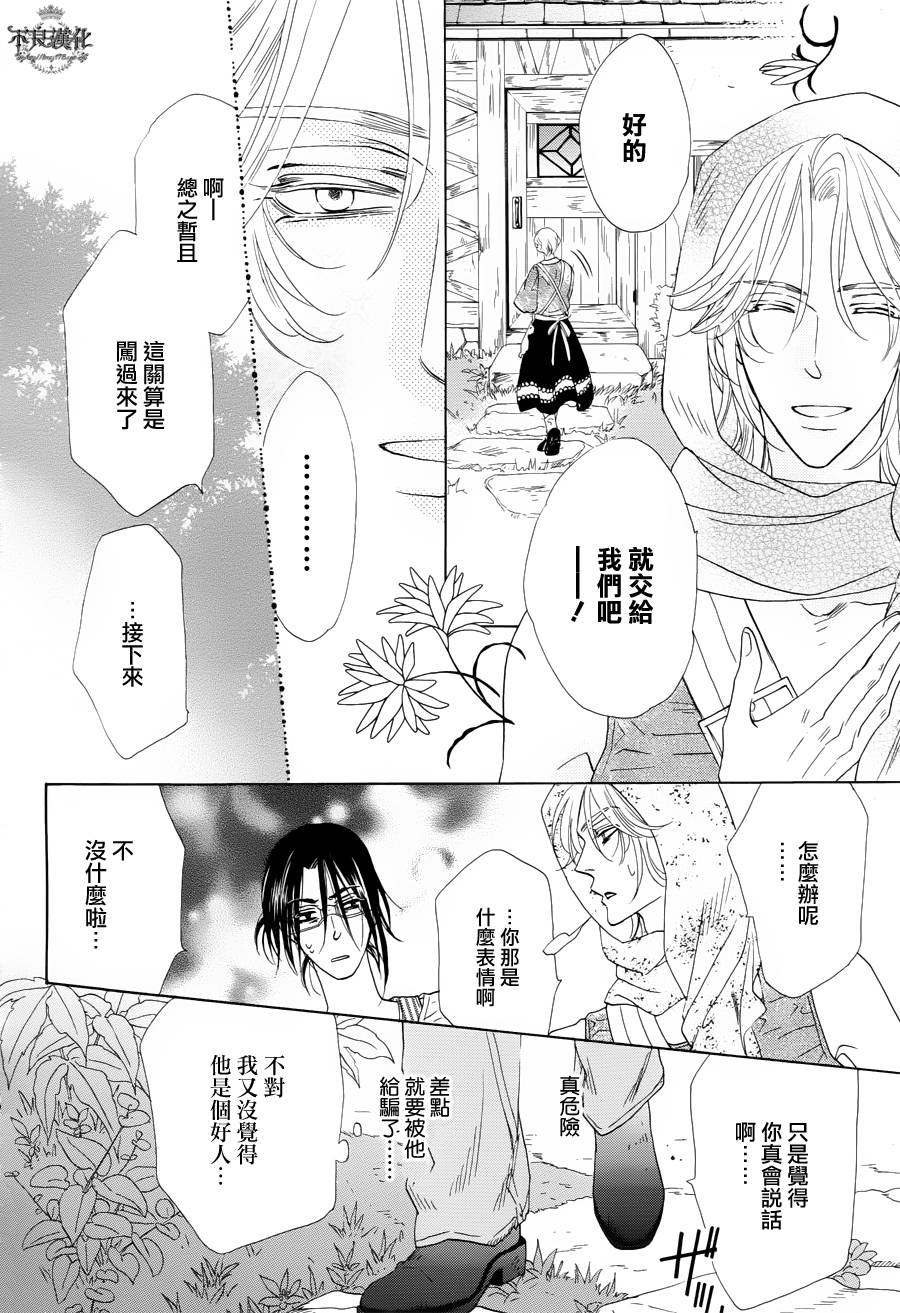 终点unknown韩漫全集-第04话无删减无遮挡章节图片 