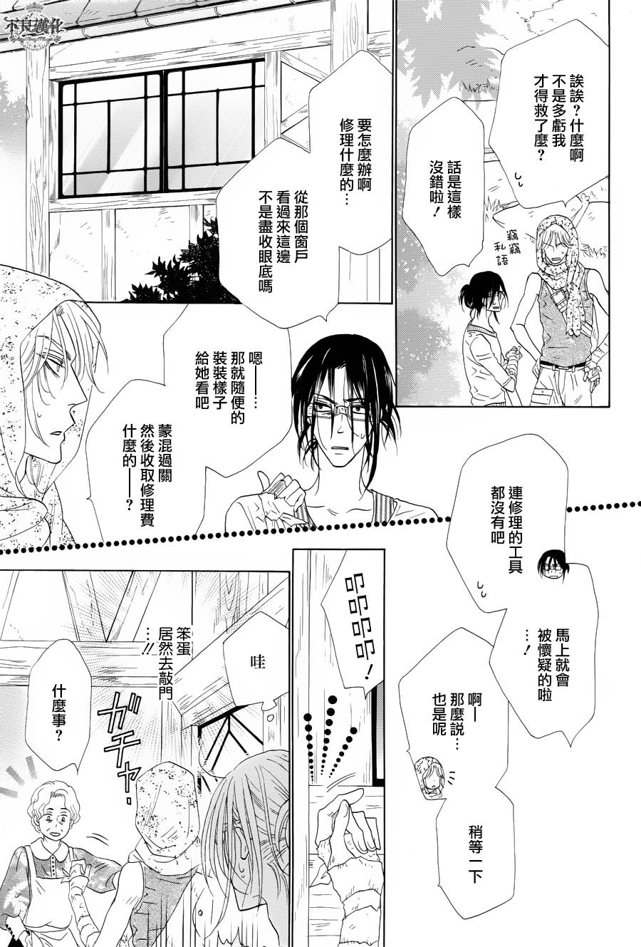 终点unknown韩漫全集-第04话无删减无遮挡章节图片 