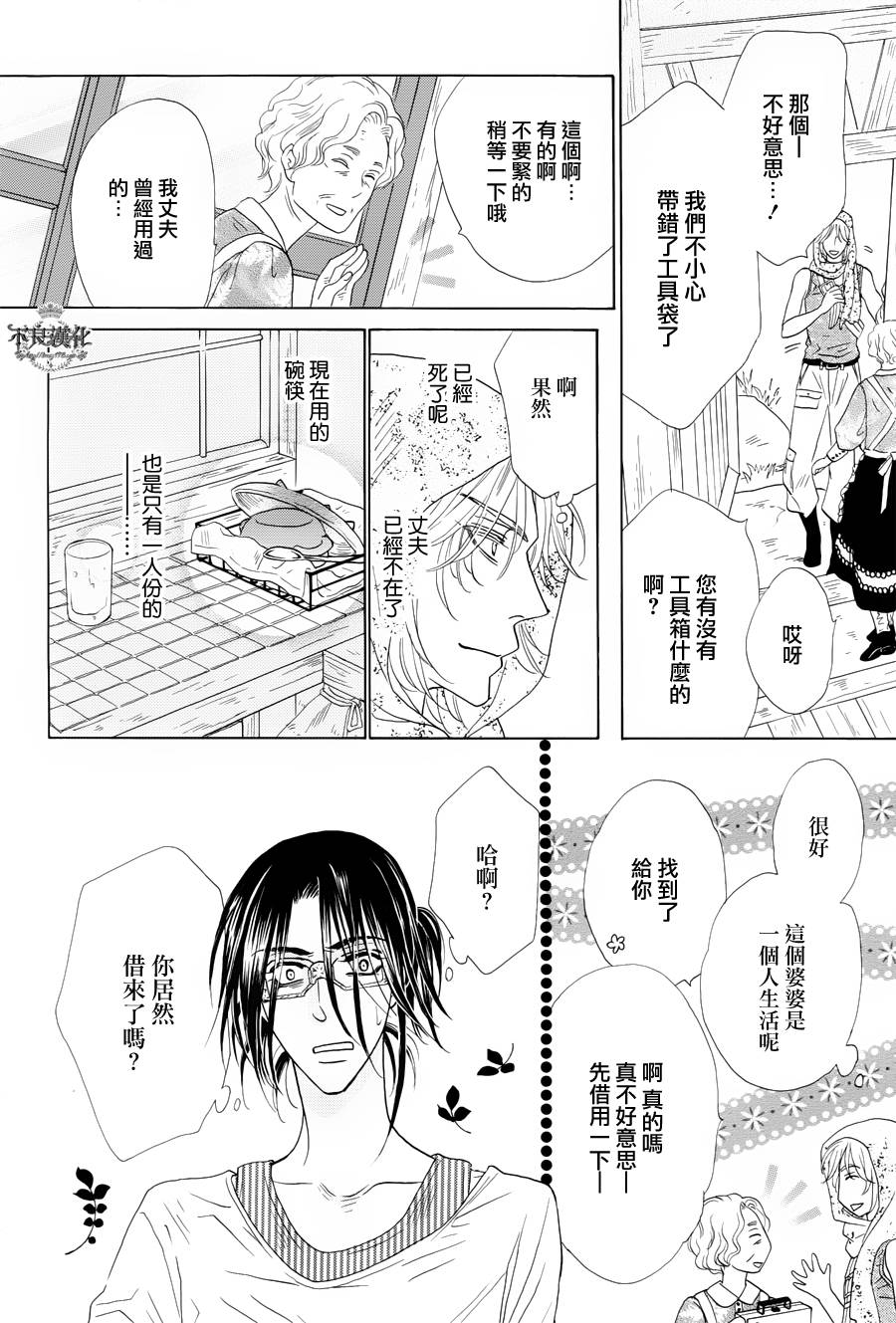 终点unknown韩漫全集-第04话无删减无遮挡章节图片 