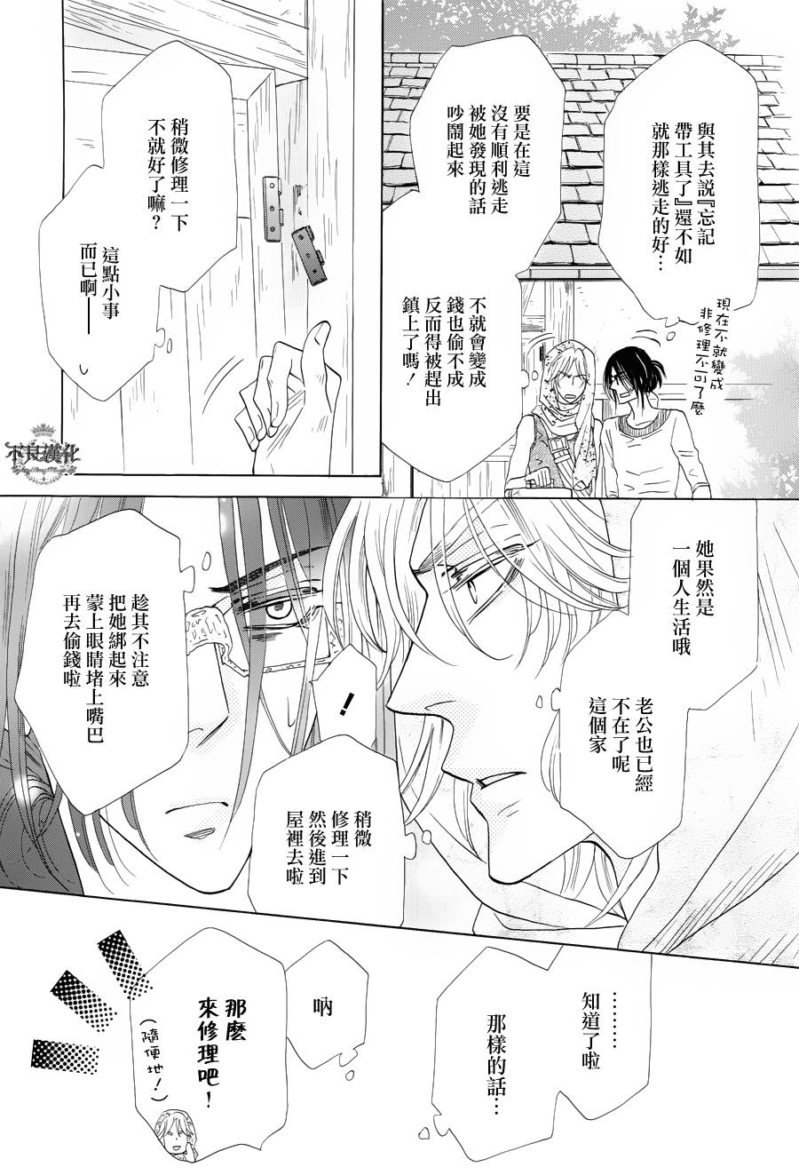 终点unknown韩漫全集-第04话无删减无遮挡章节图片 