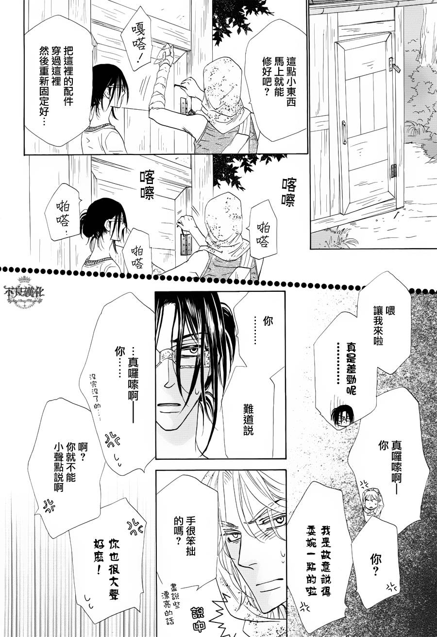终点unknown韩漫全集-第04话无删减无遮挡章节图片 