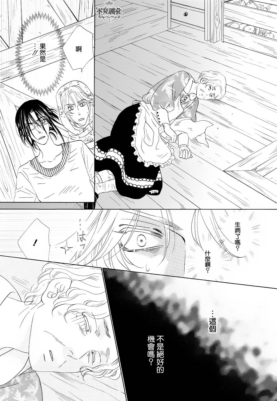 终点unknown韩漫全集-第04话无删减无遮挡章节图片 