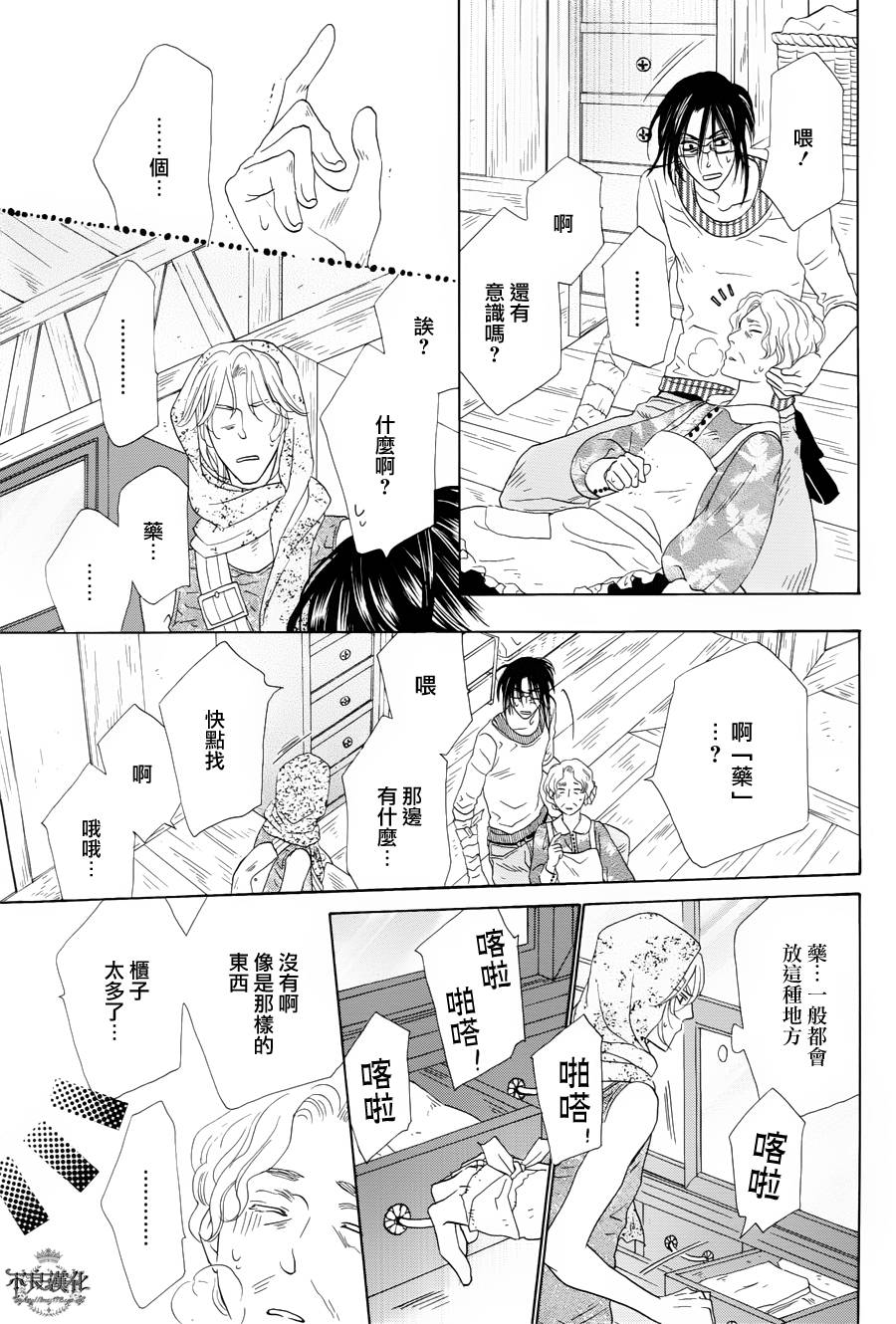 终点unknown韩漫全集-第04话无删减无遮挡章节图片 