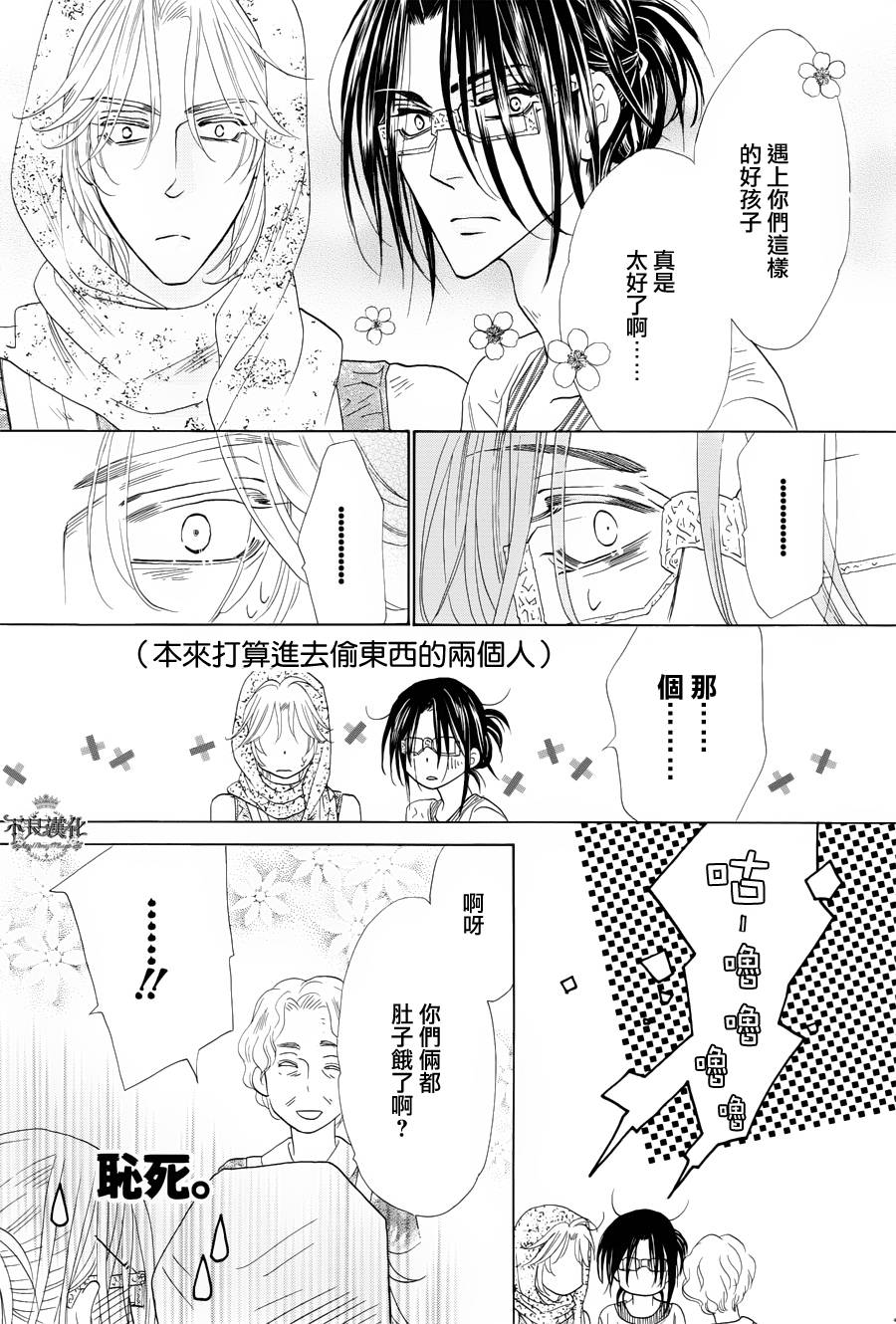 终点unknown韩漫全集-第04话无删减无遮挡章节图片 