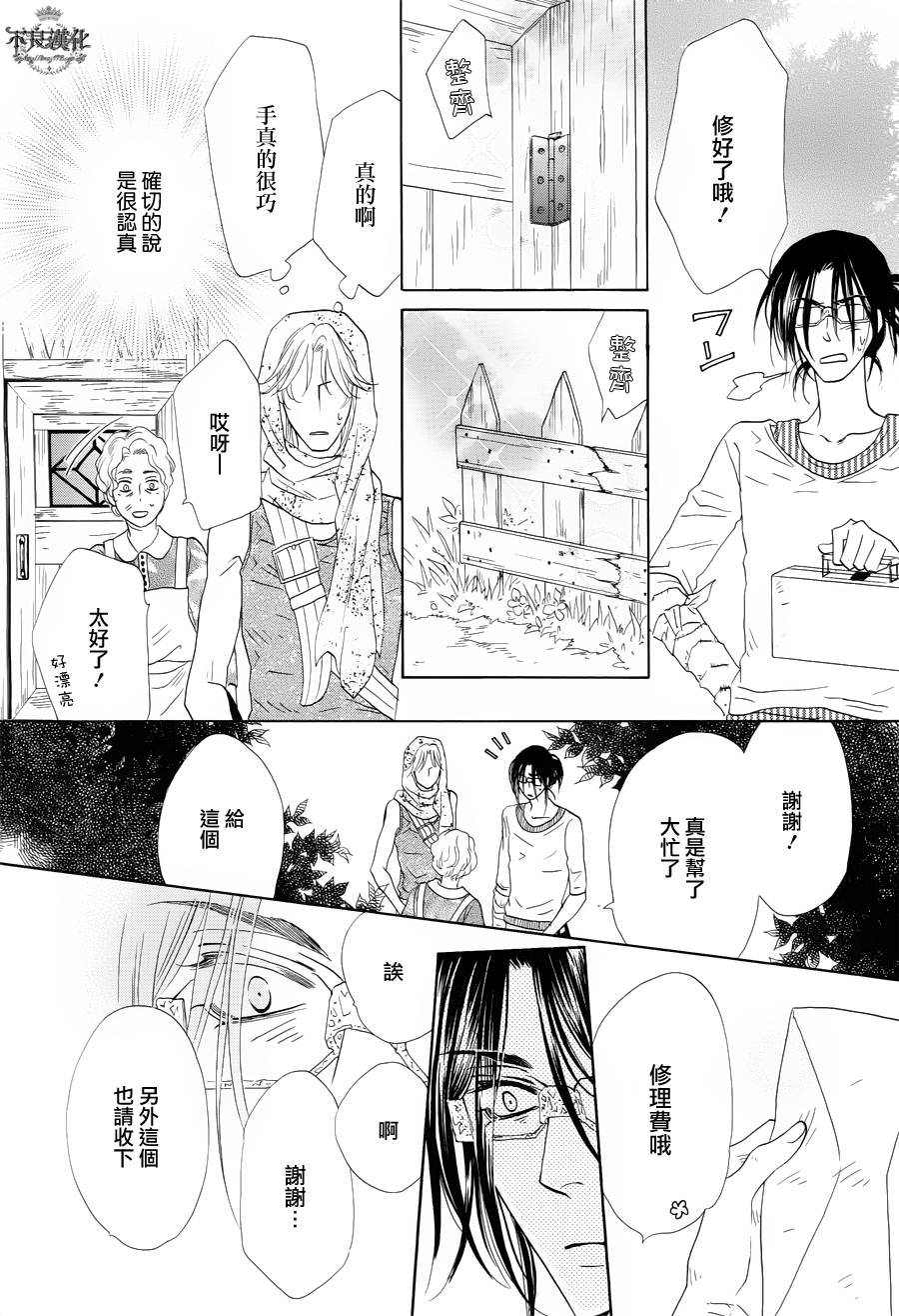 终点unknown韩漫全集-第04话无删减无遮挡章节图片 